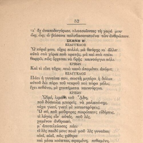 22 x 14.5 cm; 2 s.p. + 54 p. + 1 s.p., typographical data on front cover, l. 1 bookplate CPC on recto and p. [1]-7 preface by